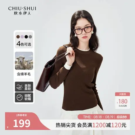 秋水伊人休闲简约假两件针织衫2025年冬季新款女装羊毛混纺打底衫图片