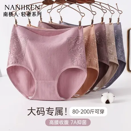 南极人2025年新款纯棉内裤中老年女士高腰胖mm大码全棉抗菌三角裤商品大图