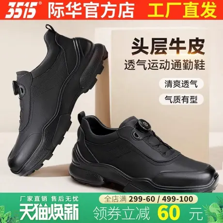 际华3515强人新式轻便透气户外训练鞋耐磨防滑登山跑步鞋运动男鞋商品大图