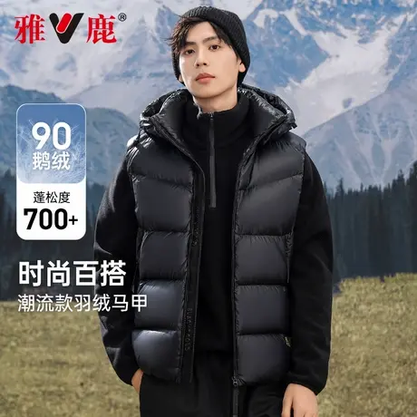 【鹅绒 I 石墨烯】雅鹿2025冬季新款可拆帽马甲男加厚马夹情侣款商品大图