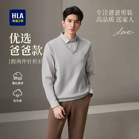 海澜之家爸爸装长袖t恤男假两件打底衫2025新款中老年背心V领上衣图片