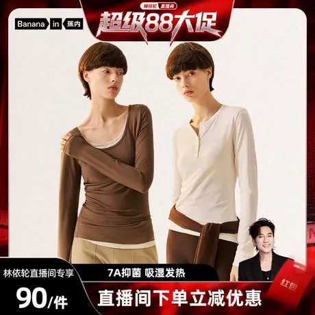 【林依轮直播间】蕉内热皮301+女士肌底衣亨利领圆领保暖上衣抗菌商品大图