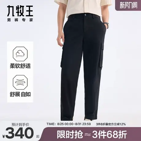 【宽松工装裤】九牧王男士2025新款秋季男款锥形休闲裤商场同款商品大图