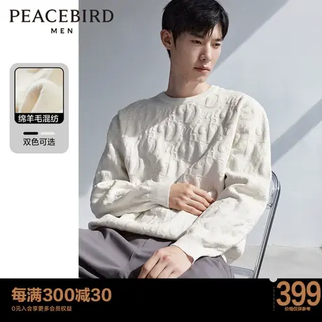 【慵懒羊毛衫】太平鸟男装满版字母提花毛套衫2023新款针织衫毛衣图片