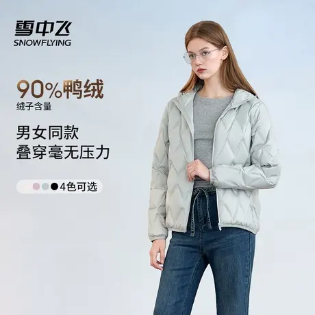 雪中飞2025冬季新款时尚百搭男女情侣短款连帽羽绒服加厚保暖外套图片