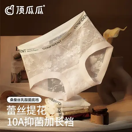 顶瓜瓜性感蕾丝内裤女款2025新款冰丝无痕中腰透气薄款三角短裤头商品大图