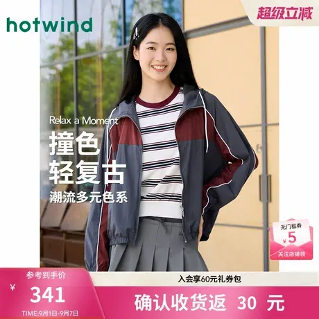 热风2025年秋季新款女士撞色连帽外套商品大图