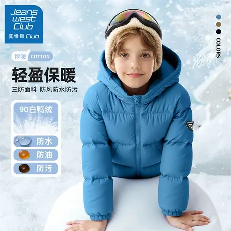 真维斯club男童冬季加厚羽绒服2025新款儿童三防保暖外套冬装大童图片