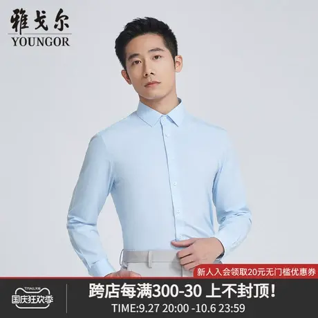 雅戈尔奥莱 商场同款男士衬衫秋季新款官方商务休闲长袖衬衫商品大图