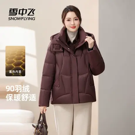 雪中飞2025冬新款羽绒服简约气质女士妈妈款韩版高贵百搭保暖商品大图
