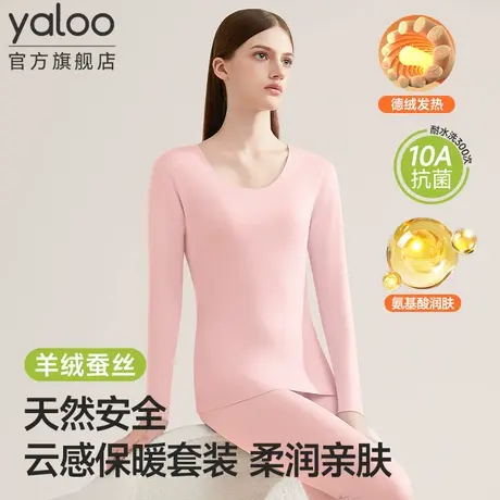初中生少女德绒秋衣秋裤套装女大童保暖内衣青少年高中生线衣线裤商品大图
