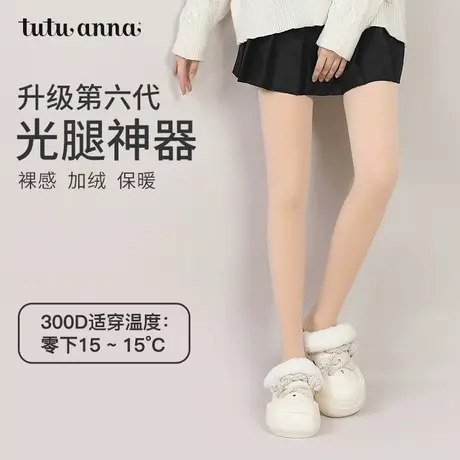 tutuanna秋冬加绒加厚连裤袜 300D光腿神器自然裸感美肤打底裤女商品大图
