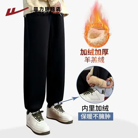 回力男士裤子冬季加绒加厚羊羔绒棉裤男保暖休闲束脚卫裤子男款H商品大图
