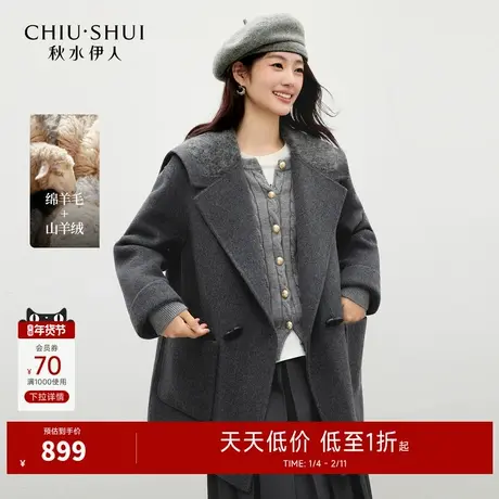 秋水伊人时尚绵羊毛山羊绒海军领毛呢外套2025年冬季新款宽松大衣图片
