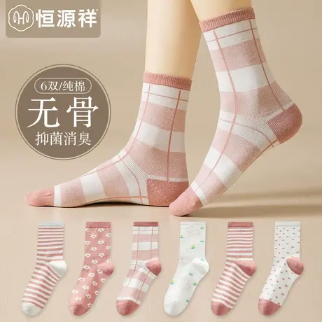 恒源祥无骨袜子女士纯棉抗菌中筒袜秋季长筒甜美少女生长袜秋冬季商品大图