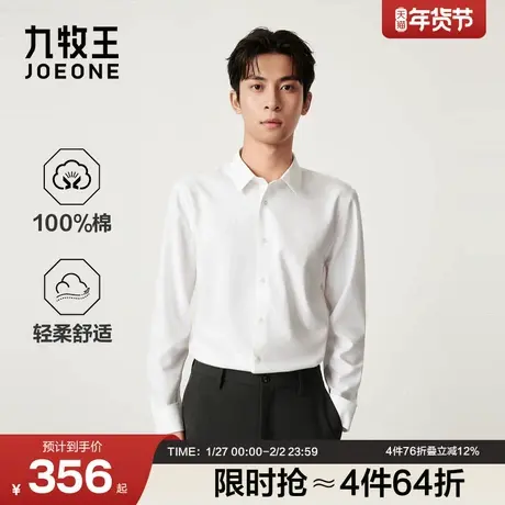 九牧王男装2025秋冬新款纯棉舒适有型商务休闲男款长袖衬衫图片