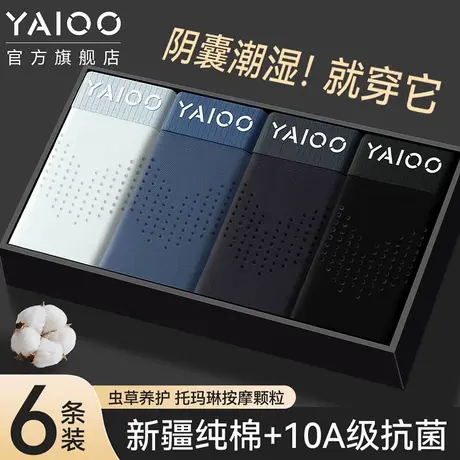 雅鹿男士内裤纯棉男生平角裤阴囊防潮湿托玛琳按摩男款四角短裤XH商品大图