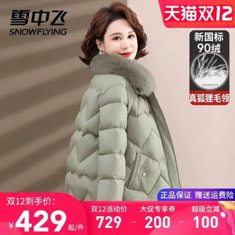 雪中飞女士羽绒服冬季2025新款短款显瘦小个子妈妈真狐狸毛领外套图片