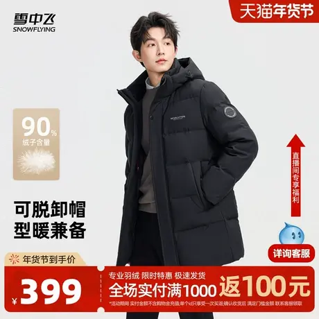 雪中飞2026春新款男士商务一手长保暖羽绒服运动休闲百搭时尚商品大图