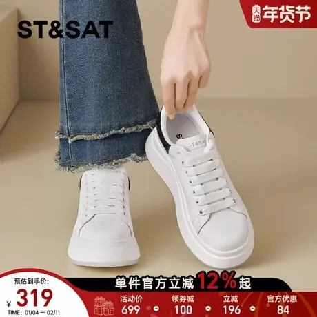 星期六厚底休闲板鞋女2026春季新款舒适百搭系带运动风增高小白鞋商品大图