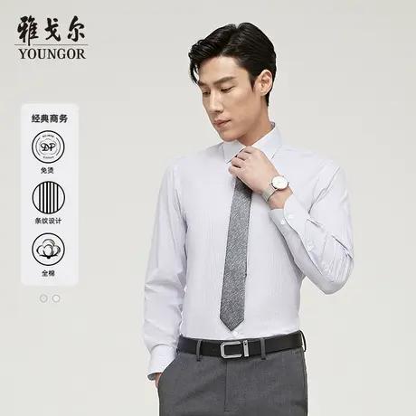 【条纹免烫】V系雅戈尔衬衫秋季商务衬衣休闲易打理长袖衬衫男商品大图