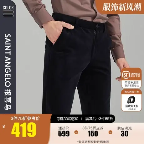 报喜鸟2023冬季新款男士商务时尚百搭休闲裤简约纯色工作裤男长裤图片