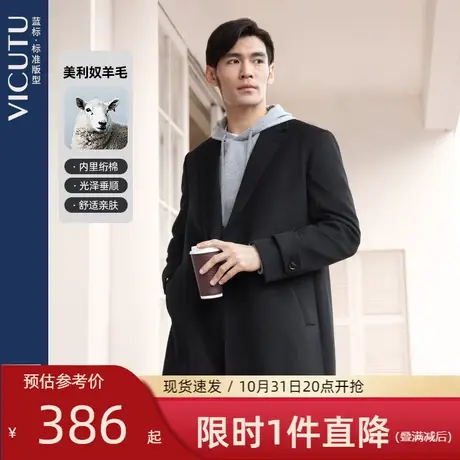 VICUTU/威可多毛呢大衣男中长款翻领商务休闲羊毛大衣春秋外套图片