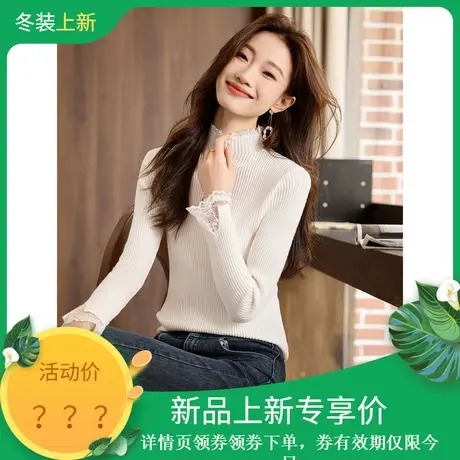 时尚气质毛衣2023年冬季新款女高领花边修身温柔百搭显瘦针织长袖商品大图