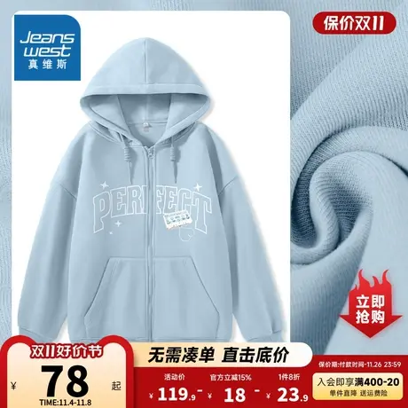 JR真维斯2023年冬季新款女装复合牛奶丝连帽字母印花卫衣外套休闲图片