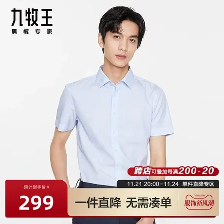 [DP免烫]九牧王男装正装短袖衬衫23夏款条纹抗皱专柜同款衬衣BN图片