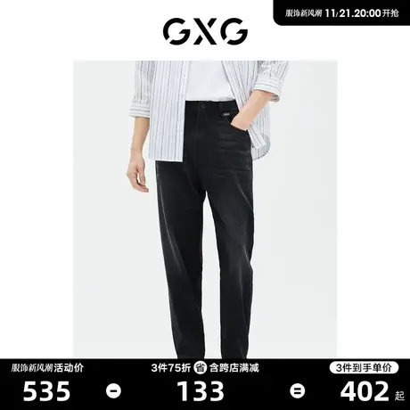 GXG男装 商场同款 长裤宽松小脚凉感薄款 23年夏季新品GE1050863C商品大图