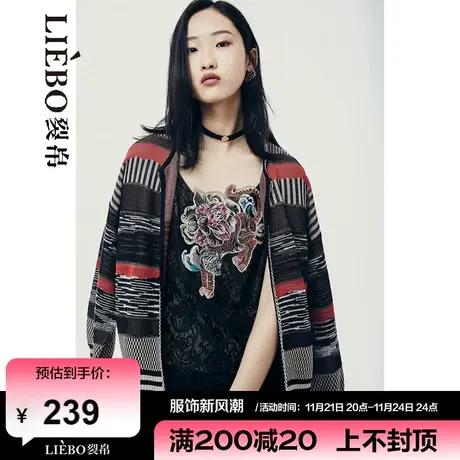裂帛LIEBOFeng2024年设计师解构风撞色街头条纹百搭上衣针织开衫图片