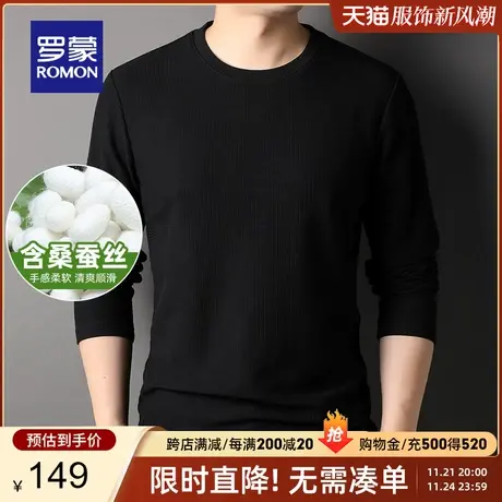 【官方正品】罗蒙男士青年时尚休闲长袖T恤2024春季新款打底男衫图片