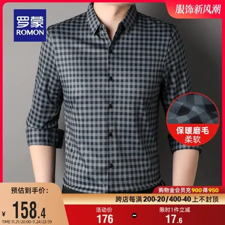 【磨毛加厚】罗蒙男士长袖衬衫2024春季新款商务易打理格子衬衣男商品大图