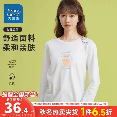 K8真维斯女款2023秋季新款 可爱时尚印花休闲纯棉舒适长袖圆领T恤商品大图