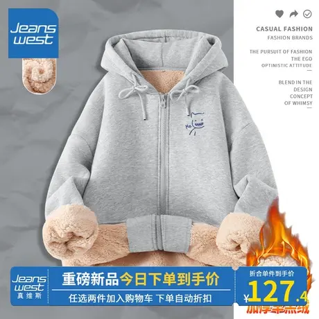 KV真维斯加绒加厚灰色卫衣女2023冬季新款小个子羊羔绒开衫外套潮图片