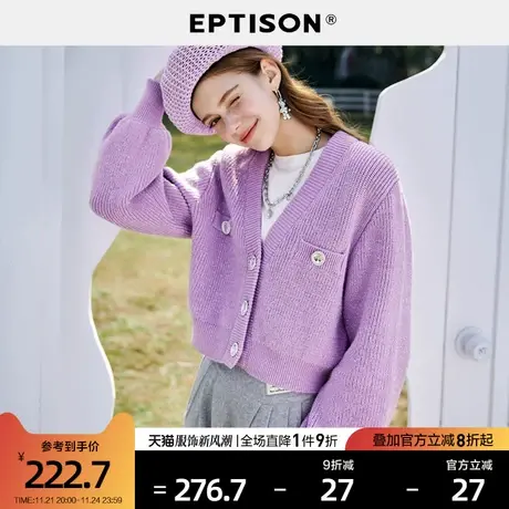 EPTISON毛衣开衫女2023秋季新款温柔风休闲短款宽松针织衫外套图片