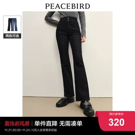 太平鸟高腰喇叭牛仔裤2023年冬季新款三粒扣高弹紧身微喇牛仔裤图片