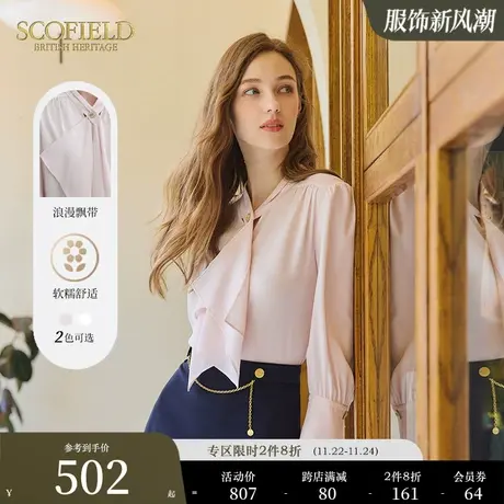 Scofield女装飘带法式优雅气质通勤七分袖衬衫上衣夏季新款商品大图