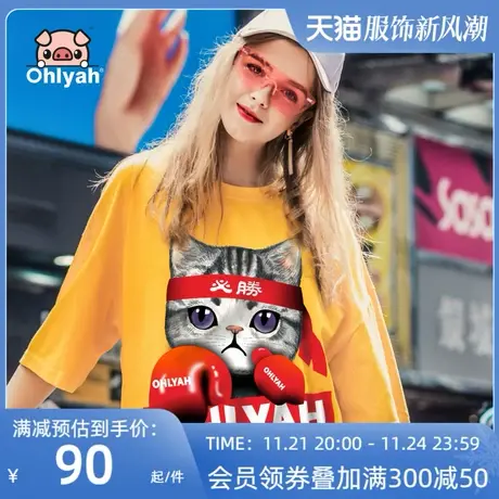 Ohlyah宽松嘻哈t恤闺蜜女装卡通韩潮猫印花上衣大码学生班服定制图片