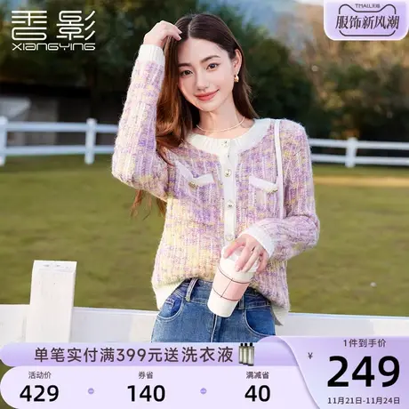 香影紫色小香风针织开衫女2023秋冬季新款法式慵懒风软糯宽松毛衣商品大图