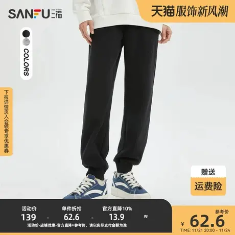 三福2023秋男士都市休闲卫裤 简约宽松净版设计477650商品大图