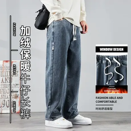潮牌抽绳松紧腰复古牛仔裤男宽松男裤冬季2023新款韩版青年长裤子图片