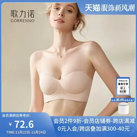 歌力诺内衣女小胸聚拢抹胸可拆卸无肩带半杯薄款美背防外扩文胸罩商品大图