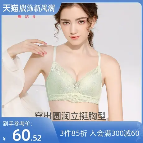 熳洁儿内衣女夏季薄款内衣聚拢收副乳防下垂蕾丝边双肩带V型文胸商品大图