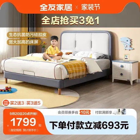 【立即抢购】全友家居儿童床女孩男孩皮艺软包单人床简约卧室家具图片