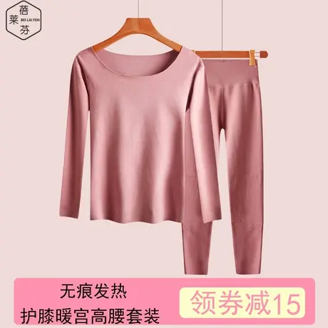 薄款秋衣秋裤套装修身显瘦紧身防寒打底女士无痕加绒保暖内衣套装图片