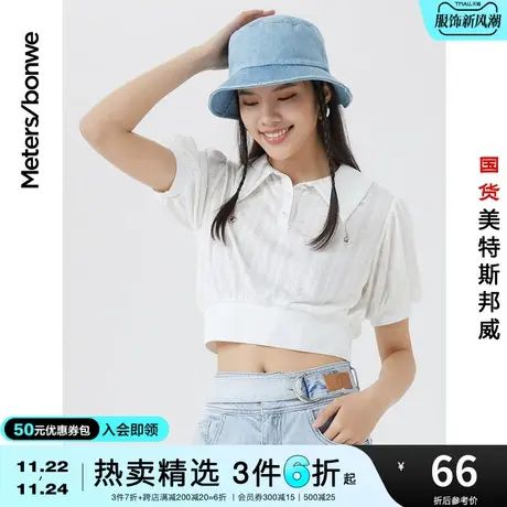 国货美特斯邦威春夏季短袖T恤女时尚简约舒适针织休闲翻领上衣商品大图