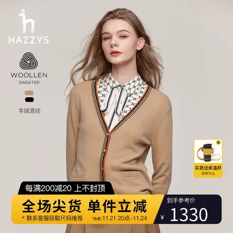 Hazzys哈吉斯V领羊毛开衫外套女士春秋通勤时尚毛衣针织衫上衣图片