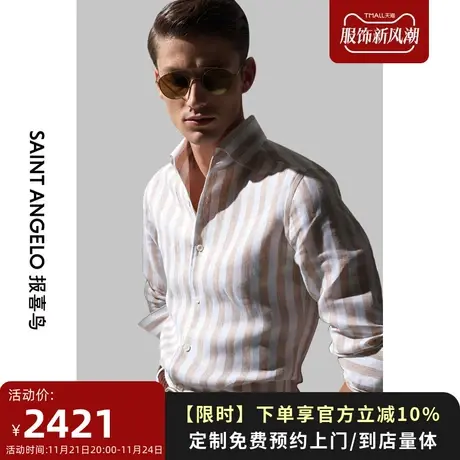 报喜鸟衬衫定制男春夏商务休闲修身正装亚麻长袖衬衣定做图片